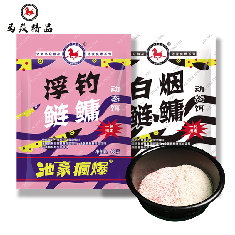 马焱精品 浮钓白烟鲢鳙饵料 蒜粉 花白鲢野钓水库胖头大头鱼饵 - 封面