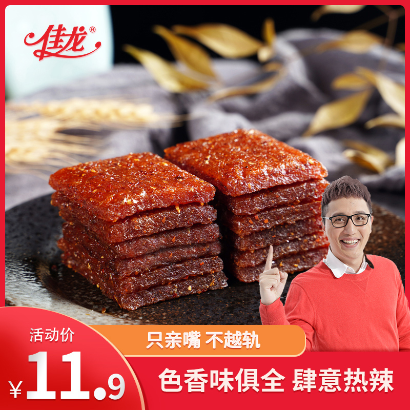 佳龙辣条亲亲嘴网红大刀肉麻辣烧肉整箱混合装儿时怀旧宿舍小零食 - 封面