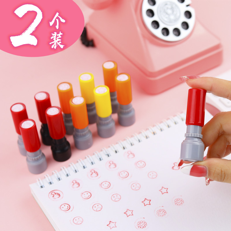 教师用光敏印章儿童小学生作业奖励表扬印章幼儿园老师批改评语小红花鼓励盖章卡通可爱笑脸表情你真棒硬章 - 封面