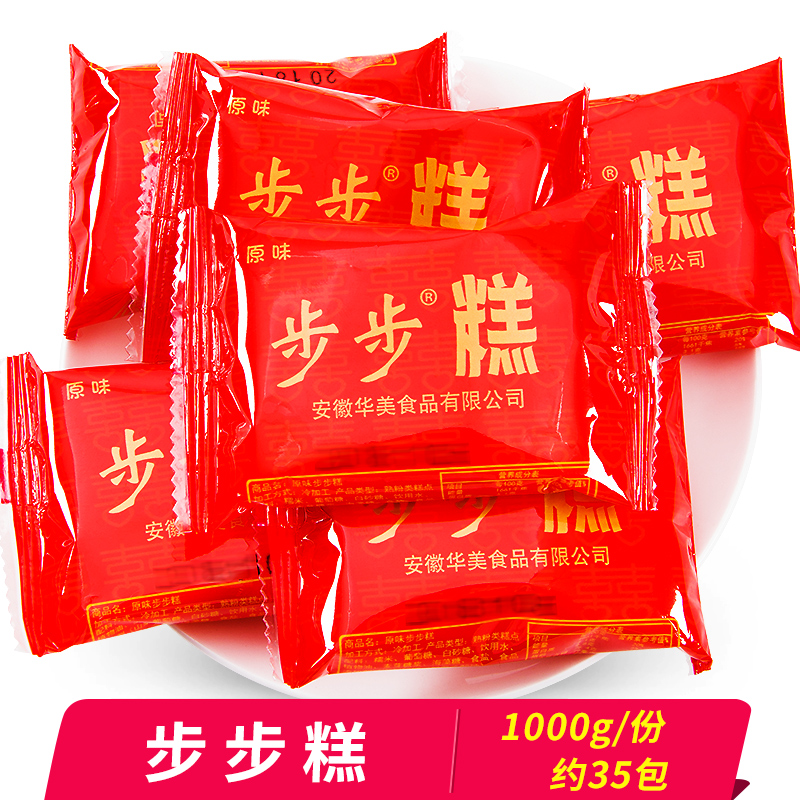 步步糕云片糕状元糕金榜题名喜糕散装乔迁搬家喜事高升喜庆小包装 - 封面