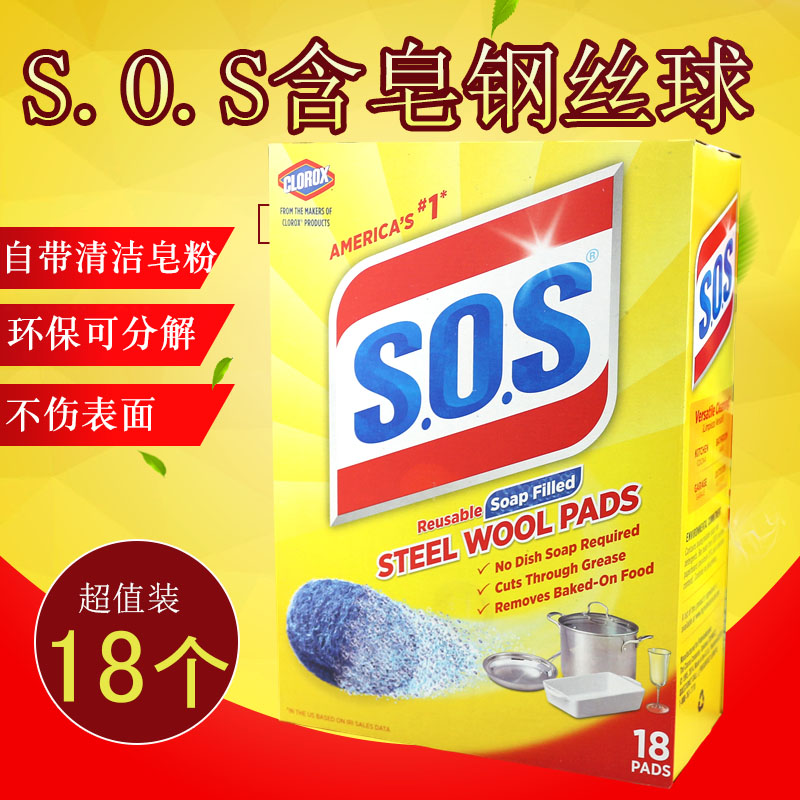 美国进口 clorox 高乐氏钢丝球厨房去污刷轮胎浴室浴缸清洁18个装 - 封面