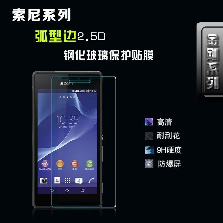 钢化膜索尼Z1 XZ1 XZ3 Z2/z5p/C3/C4/C5/Z3/Z4/Z5/mini膜XZ2C XP - 封面