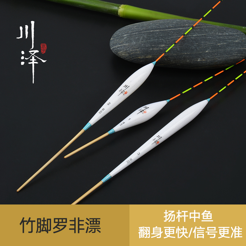 川泽竹脚浮漂翻身快到底迅速罗非漂灵敏鲫鱼漂鲤鱼漂黑坑散炮快鱼 - 封面