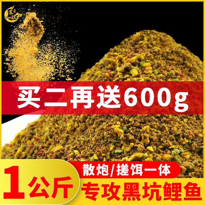 东琪夏季专攻黑坑鲤回锅鲤鱼野钓饵料偷驴专用抢鱼软黏搓饵散炮 - 封面