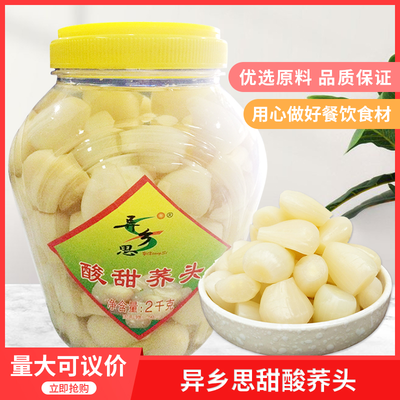 湖南特产泡菜甜酸荞头1650gx6瓶咸菜自制农家腌制榨菜下饭菜包邮 - 封面