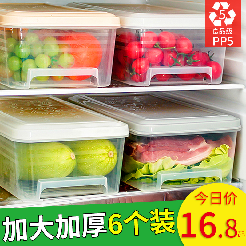 冰箱收纳盒食物保鲜盒厨房食品饺子鸡蛋冷冻盒家用保鲜专用储物盒 - 封面