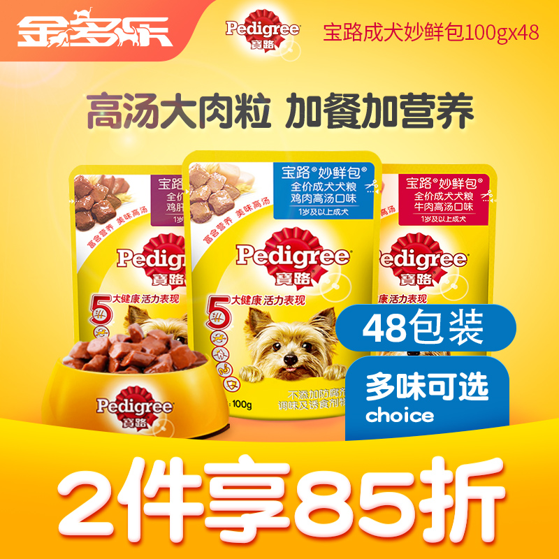 宝路妙鲜包狗零食宠物训练泰迪成犬老年犬狗罐头拌饭狗狗肉粒湿粮 - 封面