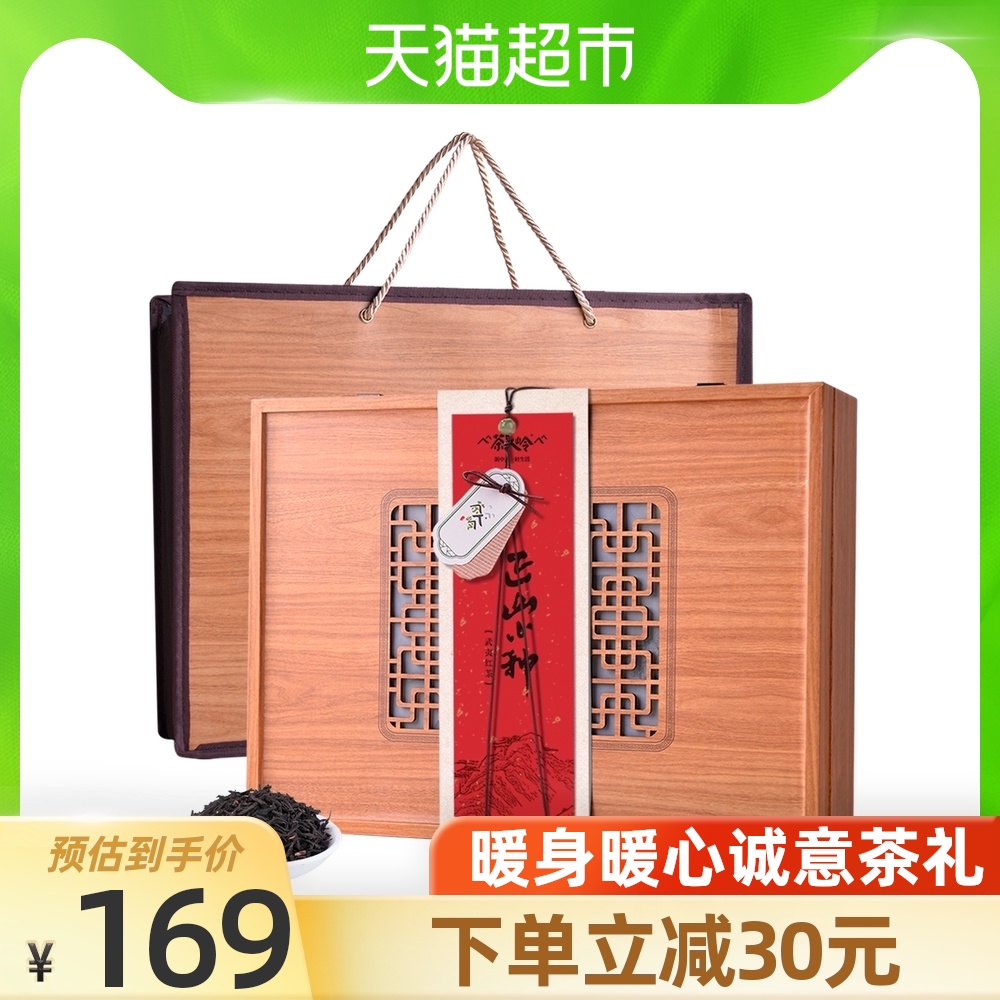 茶人岭正山小种红茶武夷山茶叶240g礼盒装送礼礼品送长辈茶礼盒 - 封面