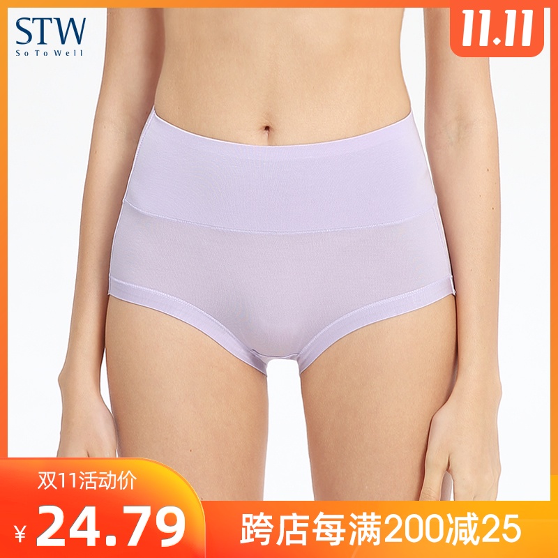 STW女士内裤中高腰莫代尔三角裤大码收腹夏季透气薄款性感内裤 - 封面