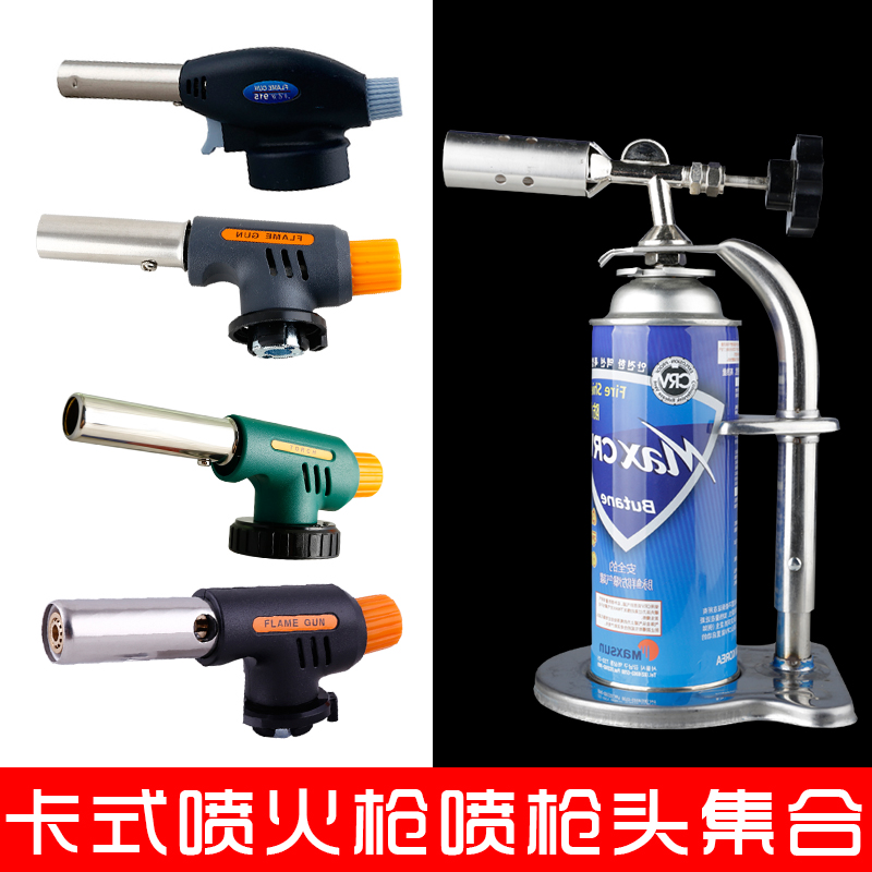 卡式气瓶喷头喷火枪头烧烤喷枪铜管焊接喷火器户外点火焊枪头喷灯 - 封面
