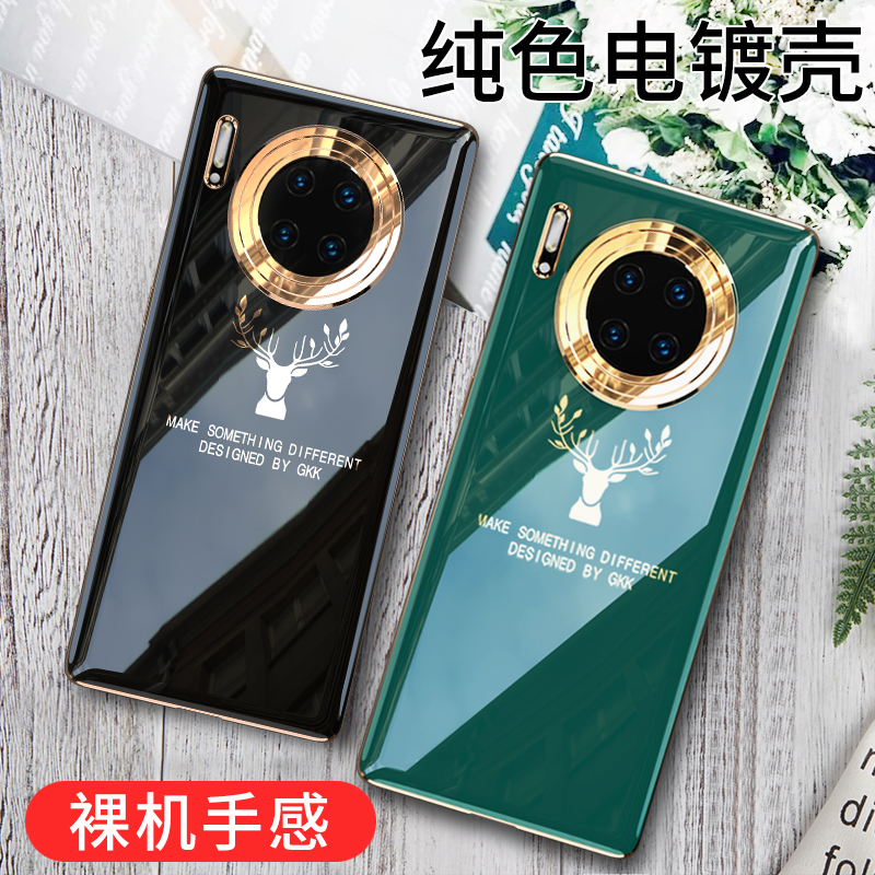 华为mate30pro手机壳轻薄电镀mate30保护套全包防摔Huawei简约时尚男女镜头保护tpu软壳情侣新款个性创意潮牌 - 封面
