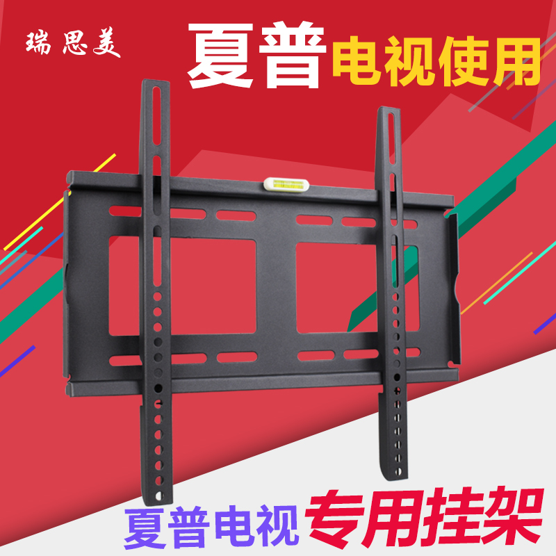 夏普电视挂架液晶电视机壁挂件支架夏普32-70英寸60A3UM电视架子 - 封面