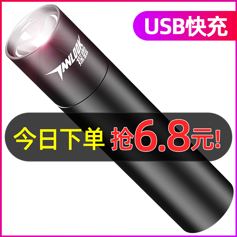 探露手电筒强光可充电超亮远射多功能USB迷你便携小家用户外led - 封面