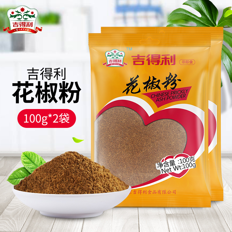 吉得利花椒粉100g*2袋烧烤调味特麻特香麻椒面川菜批发家用 - 封面