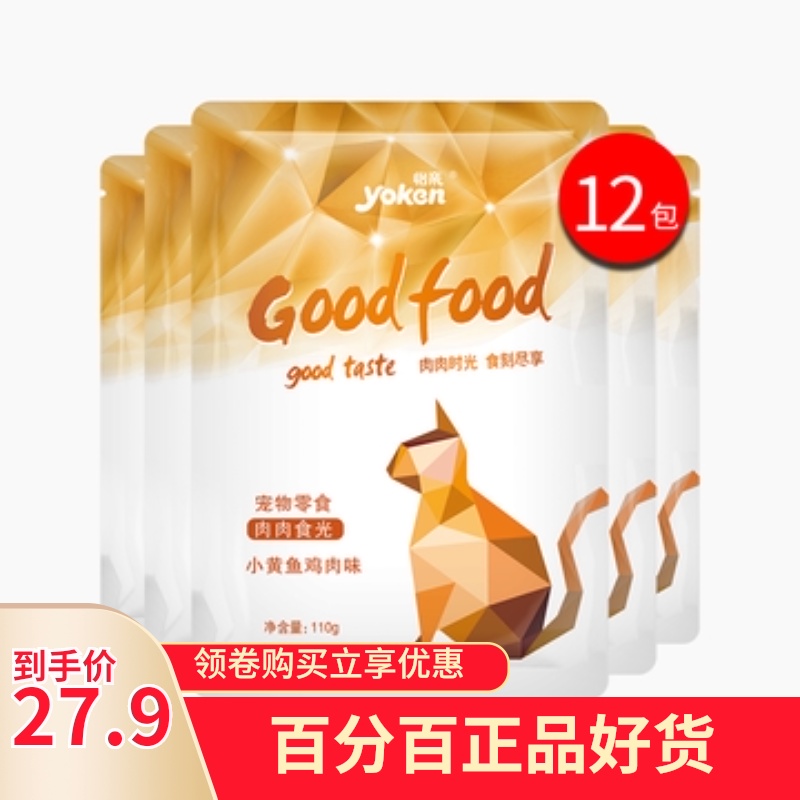 怡亲Yoken 小黄鱼鸡肉鲜封包猫湿粮 110g*12包 - 封面
