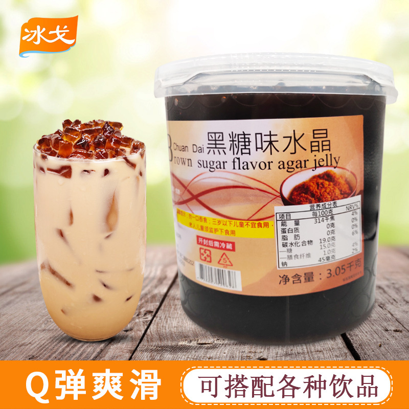 台湾川代原装进口黑糖水晶爆爆蛋小瓶奶茶店专用贡茶果冻魔豆晶球 - 封面