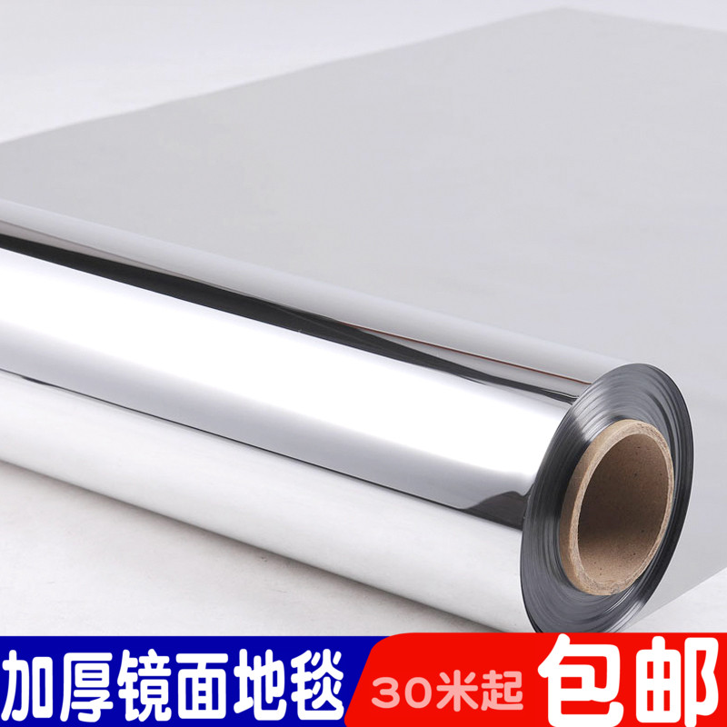 新款加厚不易碎PE镜面婚庆道具背景舞台地毯耐磨婚礼T台反光锡纸 - 封面