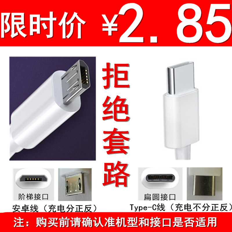适用于oppo数据线通用R15xa59sA73A1快速A79安卓通用快充充电线 - 封面