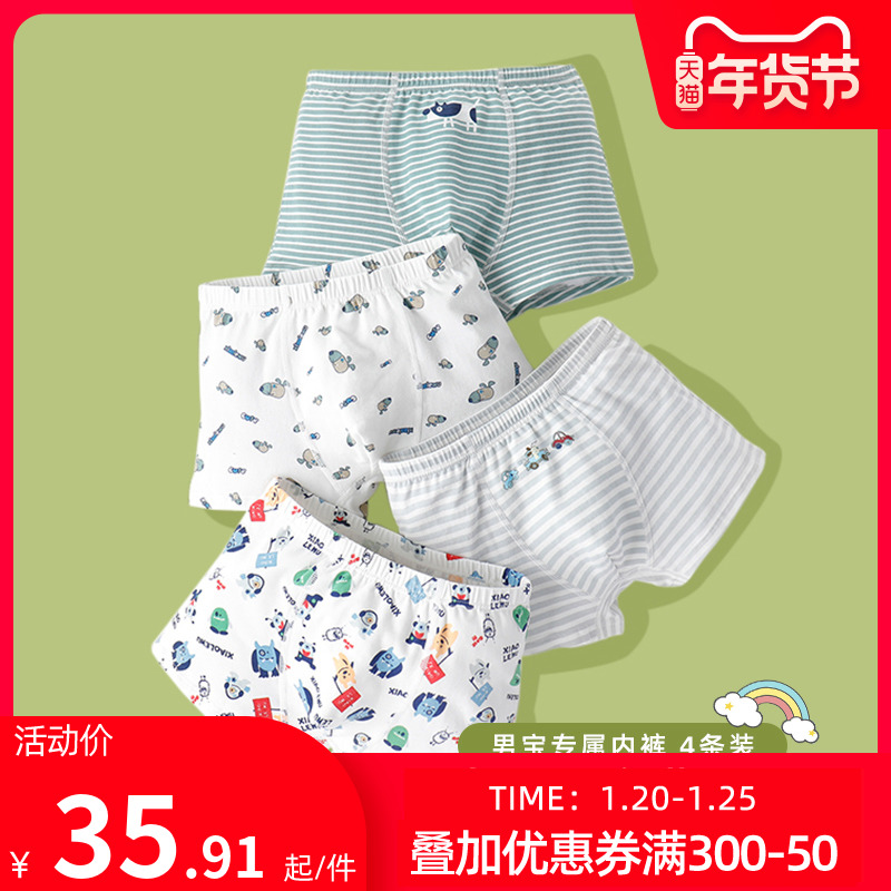 新款纯棉8男童内裤4小孩子夏季短裤6儿童平角四角内裤12岁小男孩 - 封面