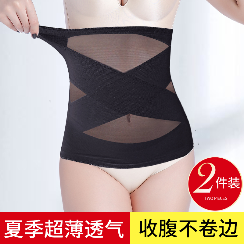 收腹带女束腹收小肚子产后夏季超薄款束腰绑带美体瘦身燃脂塑身衣 - 封面