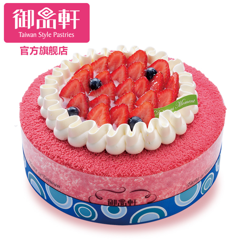 御品轩热带丛林鲜奶生日蛋糕新鲜水果西安宝鸡汉中渭南同城配送 - 封面