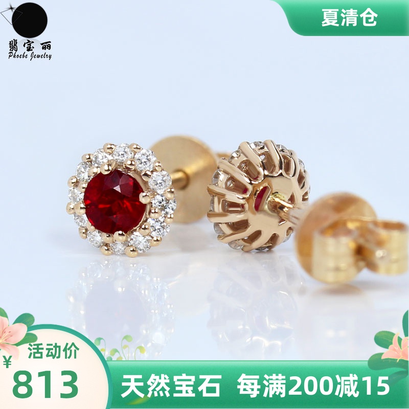 18K玫瑰金天然圆形鸽血红宝石戴妃款小耳钉 正红糖芯钻石耳环单只 - 封面