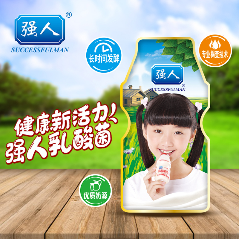 108ml强人乳酸菌饮品1*20瓶·原味益生菌儿童发酵酸奶整箱礼盒 - 封面