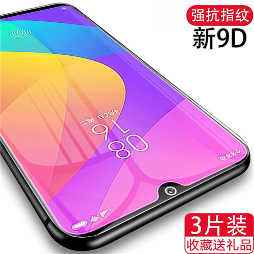 小米9钢化膜M1902F1A手机摸。MIUI/小迷9se玻璃模M1903F2A型号小咪cc9保护膜M1803D5XE小谜cc9e贴莫M1906F9SC - 封面