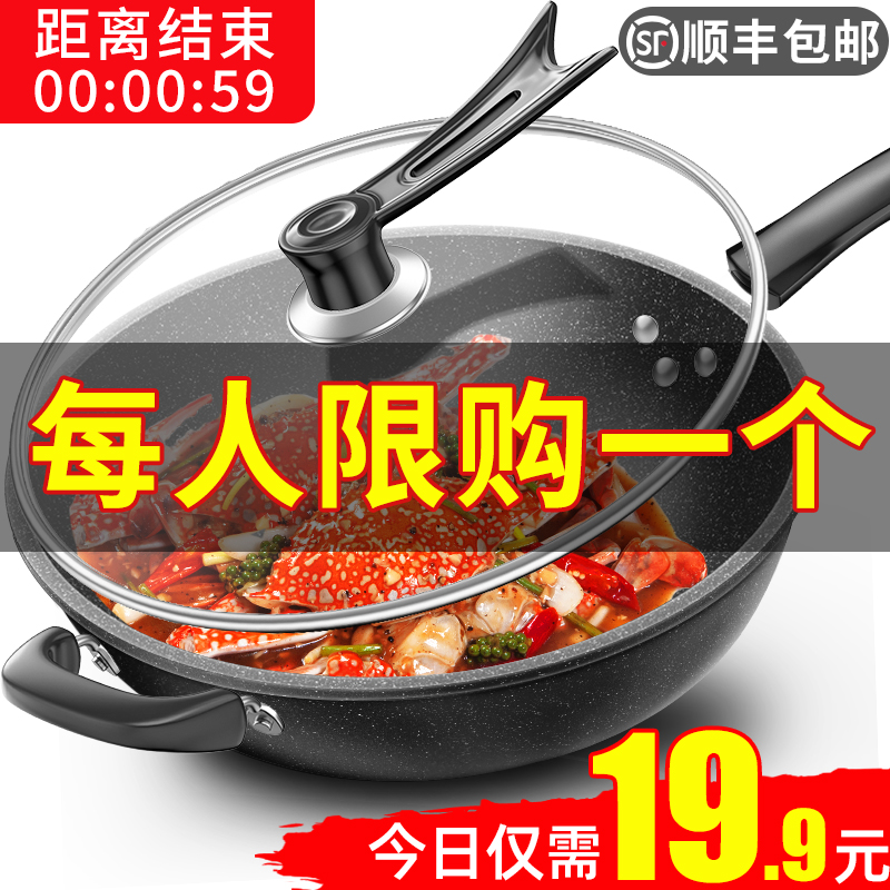 麦饭石不粘锅炒锅铁锅家用炒菜锅电磁炉适用平底锅燃气煤气灶专用封面