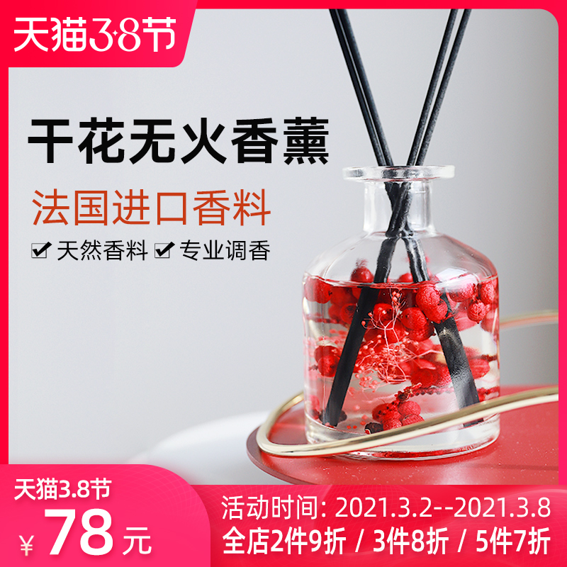 Queenier无火香薰精油家用室内持久厕所除臭卧室熏香空气清新剂 - 封面