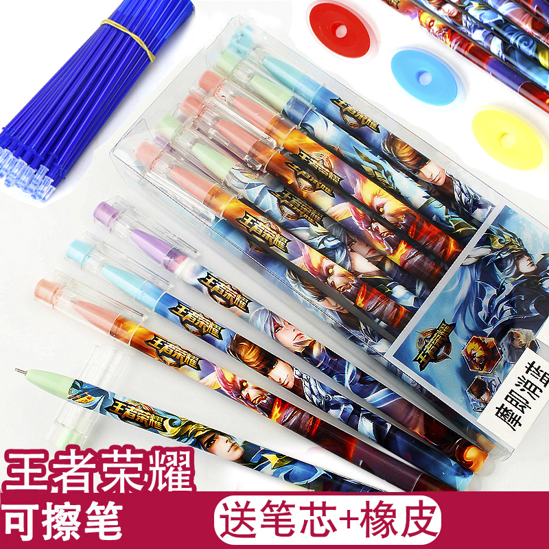 王者热可擦笔黑色0.5mm晶蓝男女小学生用中性水笔磨力摩易擦笔芯 - 封面