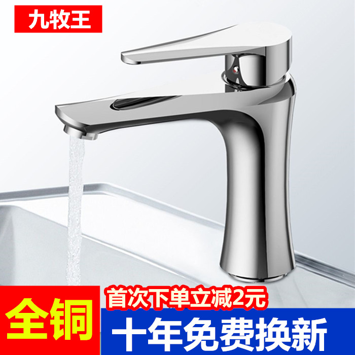 全铜面盆冷热水龙头浴室柜龙头开关单冷陶瓷盆卫生间台上盆洗手盆 - 封面