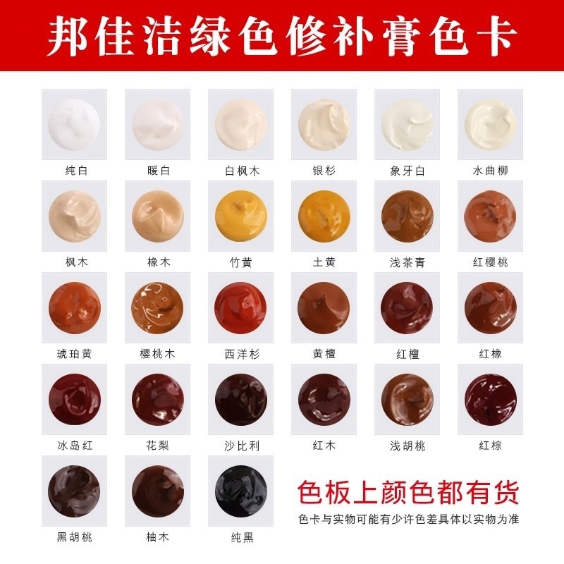 货架木茶几木器修补漆修漆膏开裂裂缝修复填缝剂裂纹桌子填平缝补 - 封面