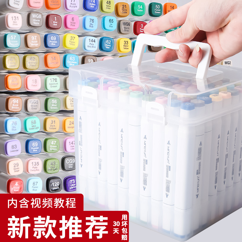 名韵touch马克笔套装学生水彩笔绘画笔酒精性墨水双头速干美术生专用马克笔正版24色36色48色60色80色168色 - 封面