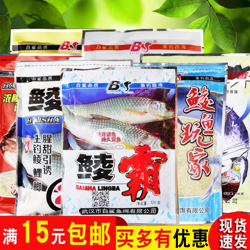 白鲨鱼饵鲮霸2#福寿饵罗非2#非洲鲫鱼鲮鱼征霸罗非速手大土鲮 - 封面