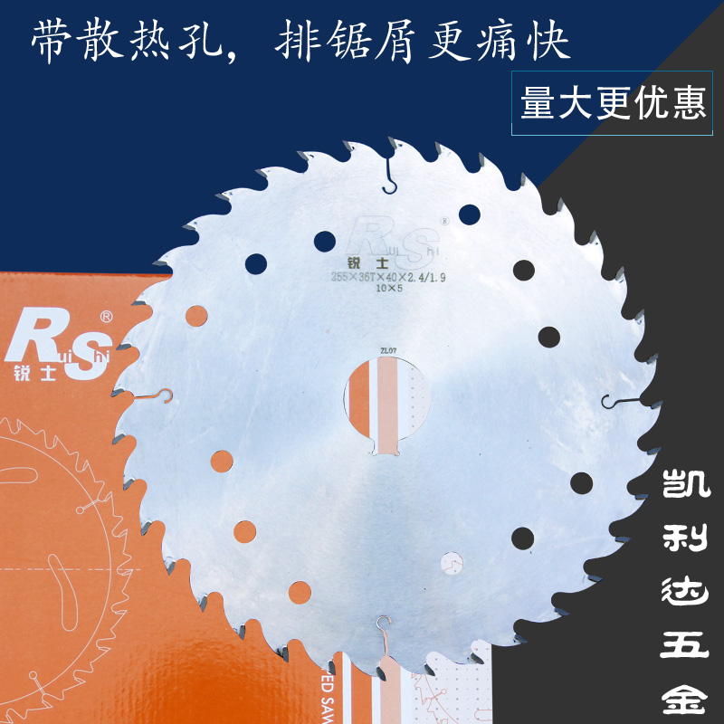 锐士crad-木工多片锯专用修边|超薄合金锯片-150|180|205|230|255 - 封面