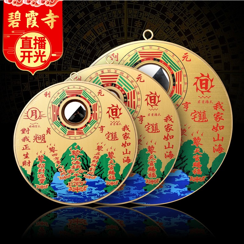 山海镇图纯铜挂件摆件风水八卦镜挂画室外室内门对门化解门帘家用 - 封面