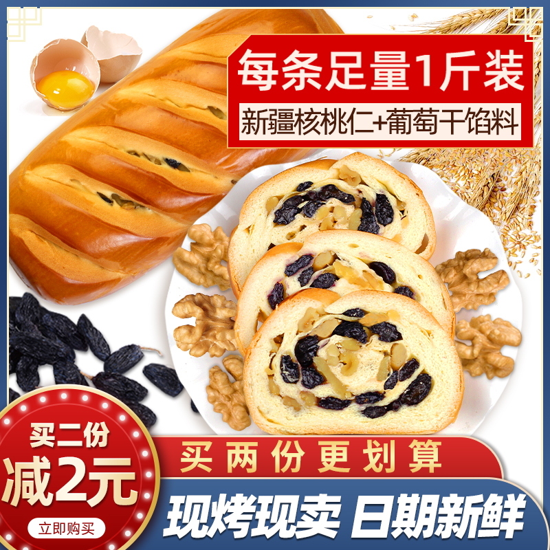 列巴俄罗斯大面包全麦大列巴早餐核桃仁新疆特产包邮500克现烤 - 封面