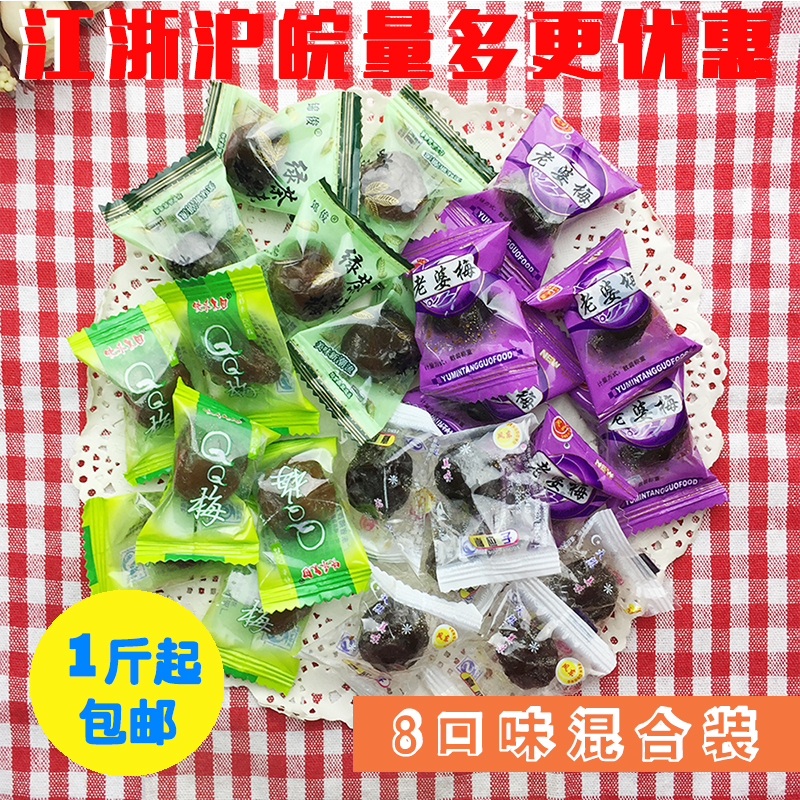 快乐果园QQ老婆梅松辉绿茶梅珍珠九制话梅肉湿话梅子糖果散装蜜饯 - 封面