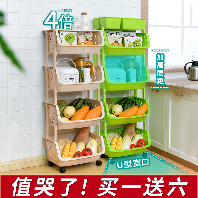 厨房置物架落地式用品家用大全夹缝放蔬菜篮子菜筐玩具收纳架神器 - 封面