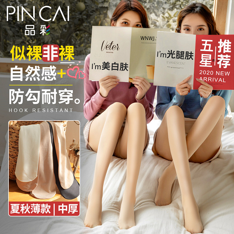 光腿丝袜女春秋冬款薄款防勾丝肉色神器裸感中厚秋季外穿打底裤袜 - 封面