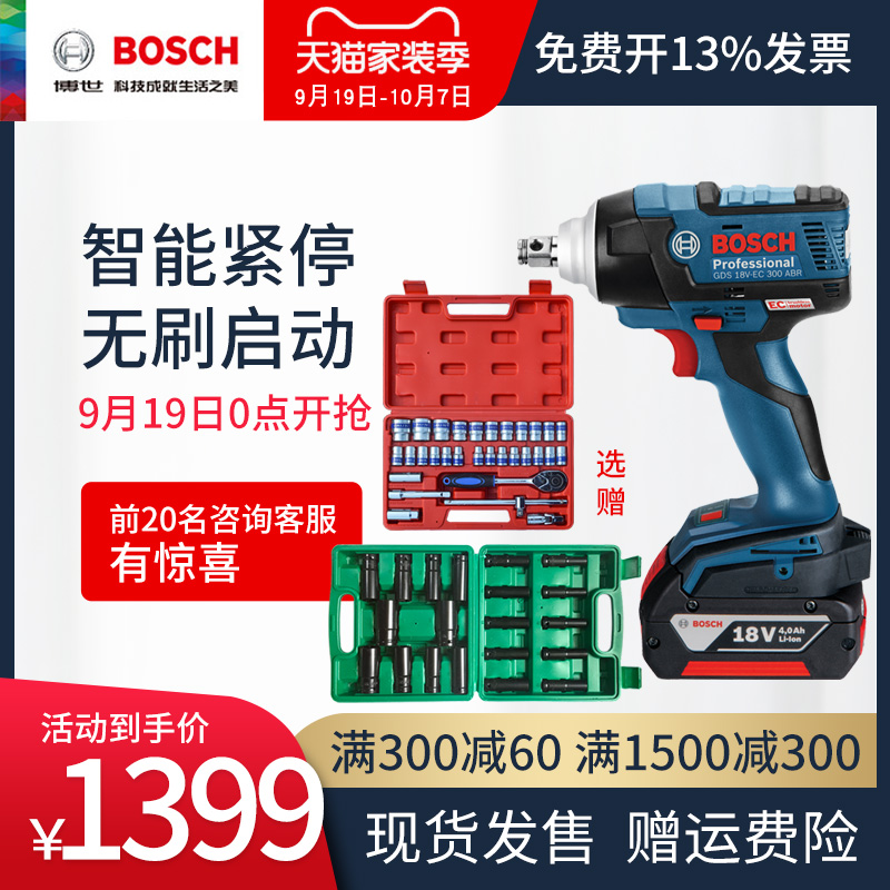 博世锂电冲击扳手GDS18V-EC 300ABR大扭矩充电式无刷电动工具博士 - 封面