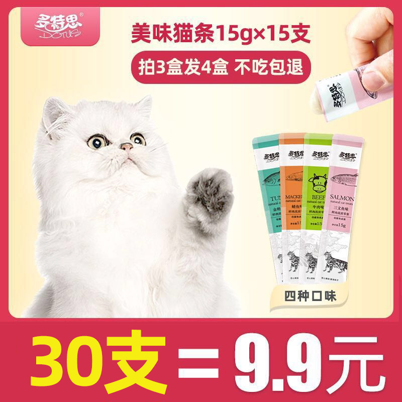 多特思猫条猫咪零食营养增肥猫罐头小喵幼猫小鱼干妙鲜包猫舔酱条 - 封面