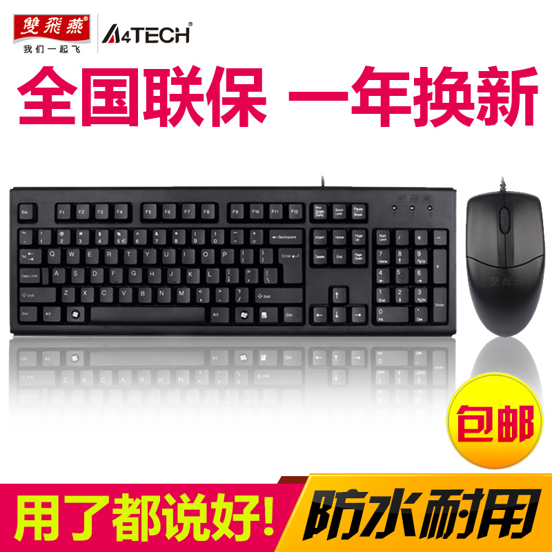 双飞燕有线键盘鼠标套装台式机办公家用USB键鼠套装PS2圆口有线键盘鼠标笔记本电脑游戏键盘鼠标KK-5520 - 封面