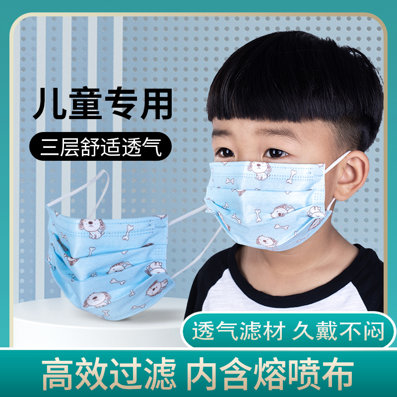 儿童口罩秋冬用小孩蓝色印花男童女童三层防护一次性口罩带熔喷布封面