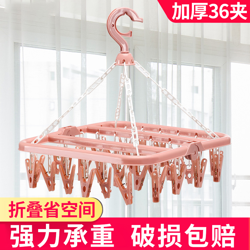 防风圆盘晾衣架多用夹子家用儿童婴儿晒袜子架内衣夹宝宝尿布夹 - 封面