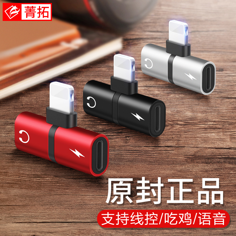 苹果耳机转接头iPhone12转换器二合一7/8/x手机plus充电听歌mini转换头正品11Pro Max数据线分线器xr充电线xs - 封面