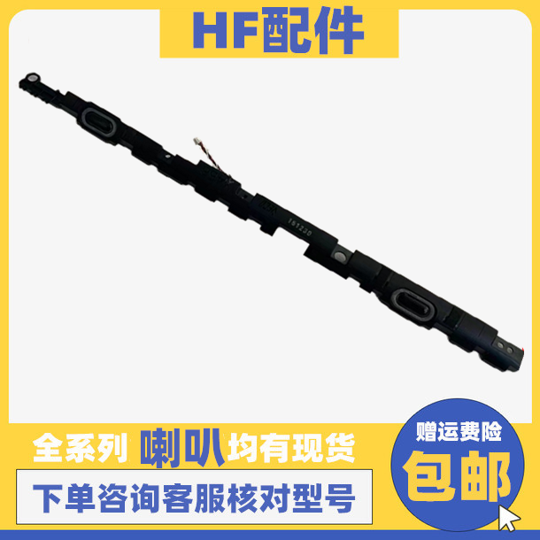 ASUS华硕F456 R456 X456U A456U K456U R457U 喇叭内置音响扬声器 - 封面