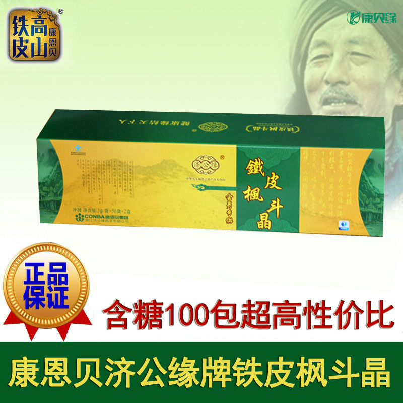 康恩贝济公缘牌铁皮枫斗晶冲剂100包铁皮枫斗颗粒石斛冲剂滋补品 - 封面
