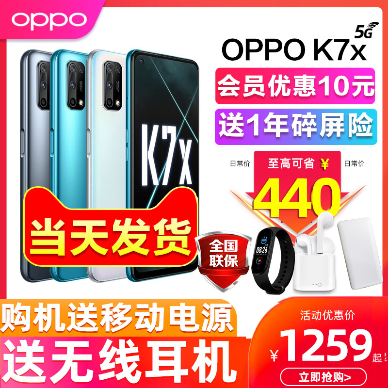 【送无线耳机】OPPO K7x oppok7x手机5g新款全网通oppok7x新品限量版oppo官网旗舰店官0ppok7x oppo手机k7 - 封面
